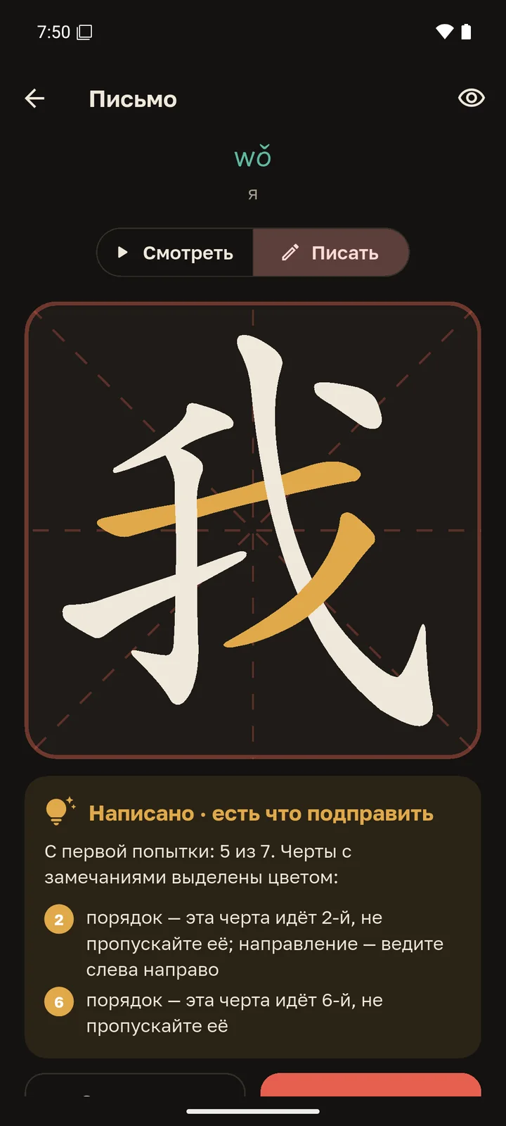 Разбор письма: какие черты поправить и почему